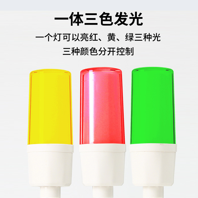 一体三色报警指示灯：数控机床的守护神，24V与220V的选择攻略！