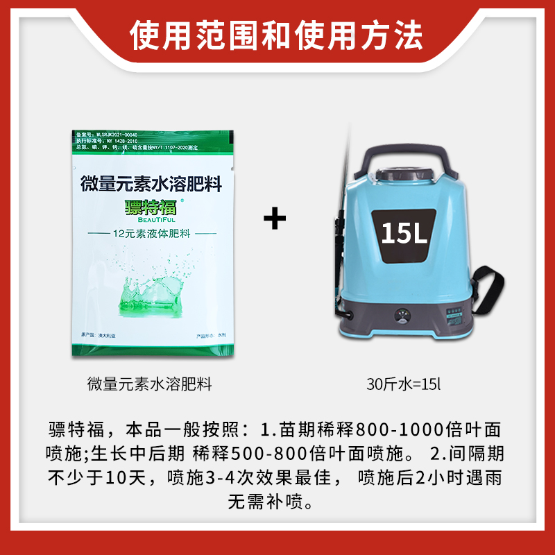 澳大利亚骠特福12元素液体水溶肥：种植高手的秘密武器，解锁作物丰产密码！