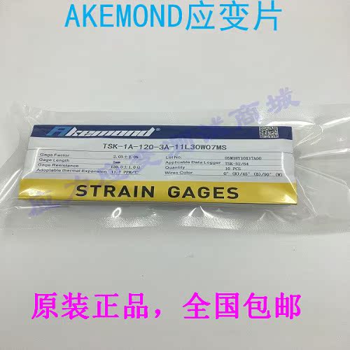 电阻应变片+三轴应变计+应变仪TSK-1A-120-3A-11L30W07MS：精准测量，科学实验必备神器！