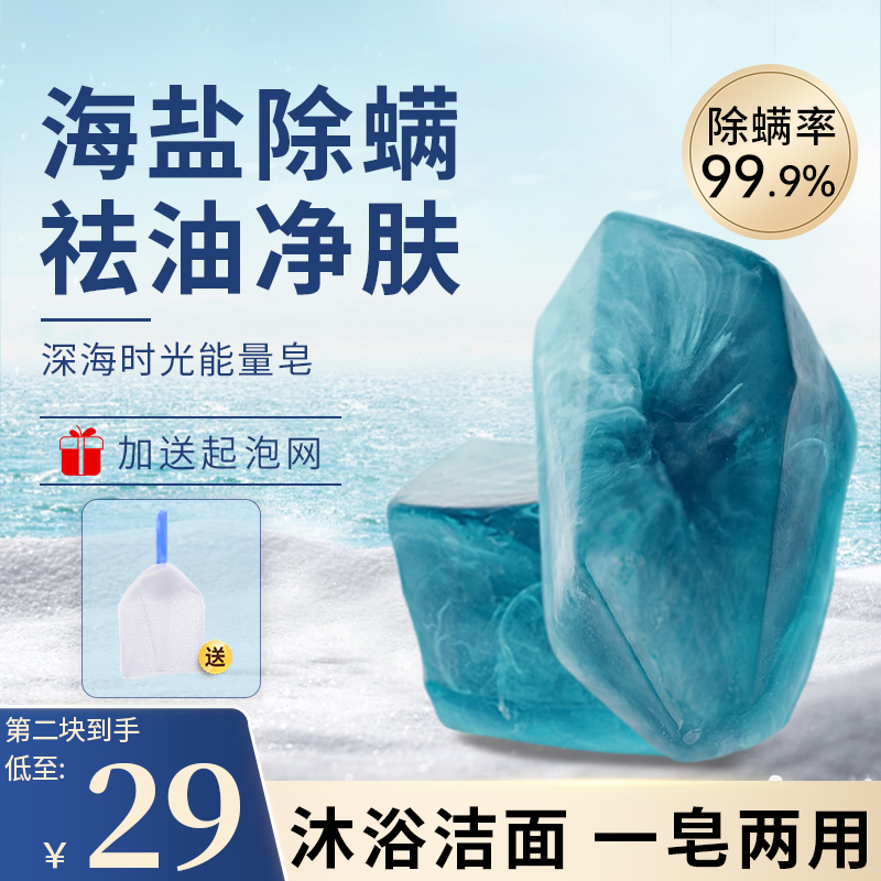 黑尊除螨皂：男士护肤新宠，深层清洁控油神器！