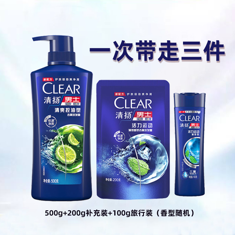 清扬洗发水：告别头皮烦恼，拥抱清爽活力！