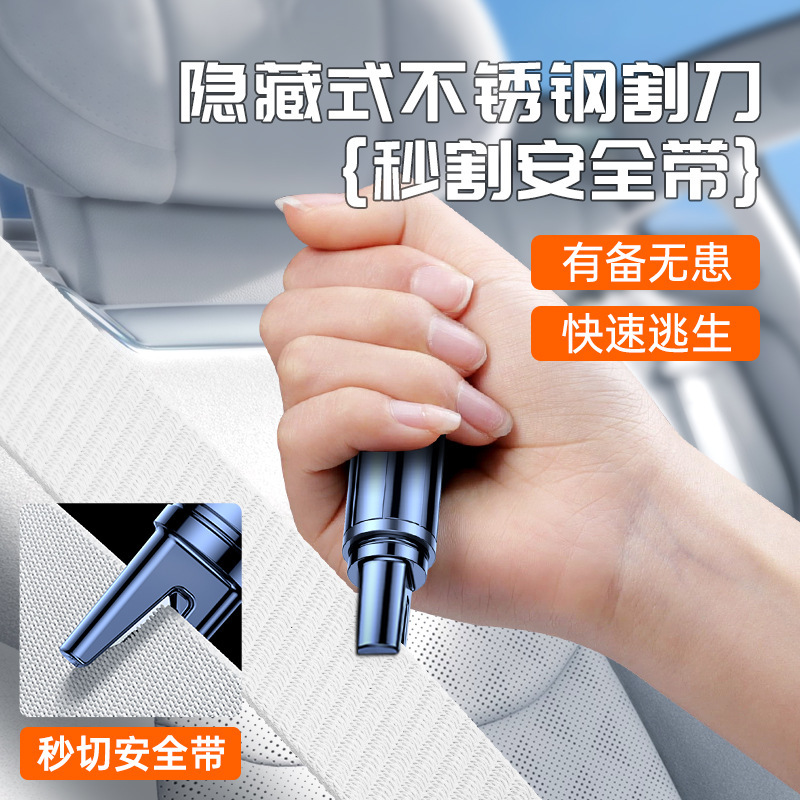 破窗神器：汽车用带割刀安全锤，落水逃生必备的多功能车载玻璃破碎器！