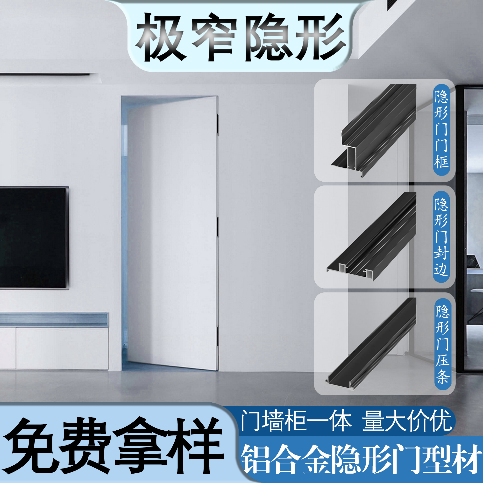 铝合金门套大揭秘：如何选择最适合你的入户美学？