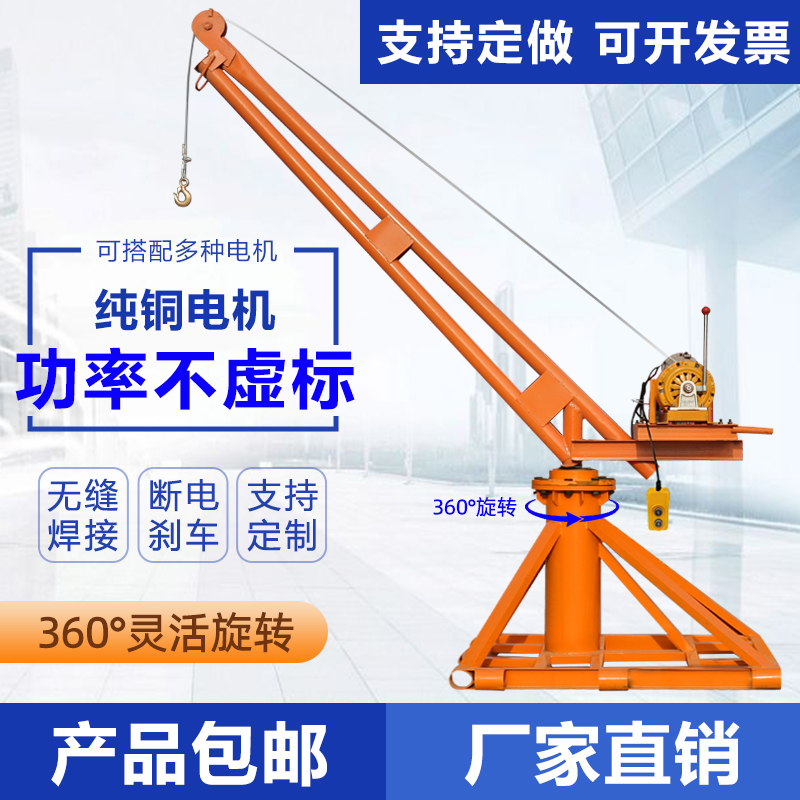 家用小型室外吊运机：装修、建筑与生活的全能助手！