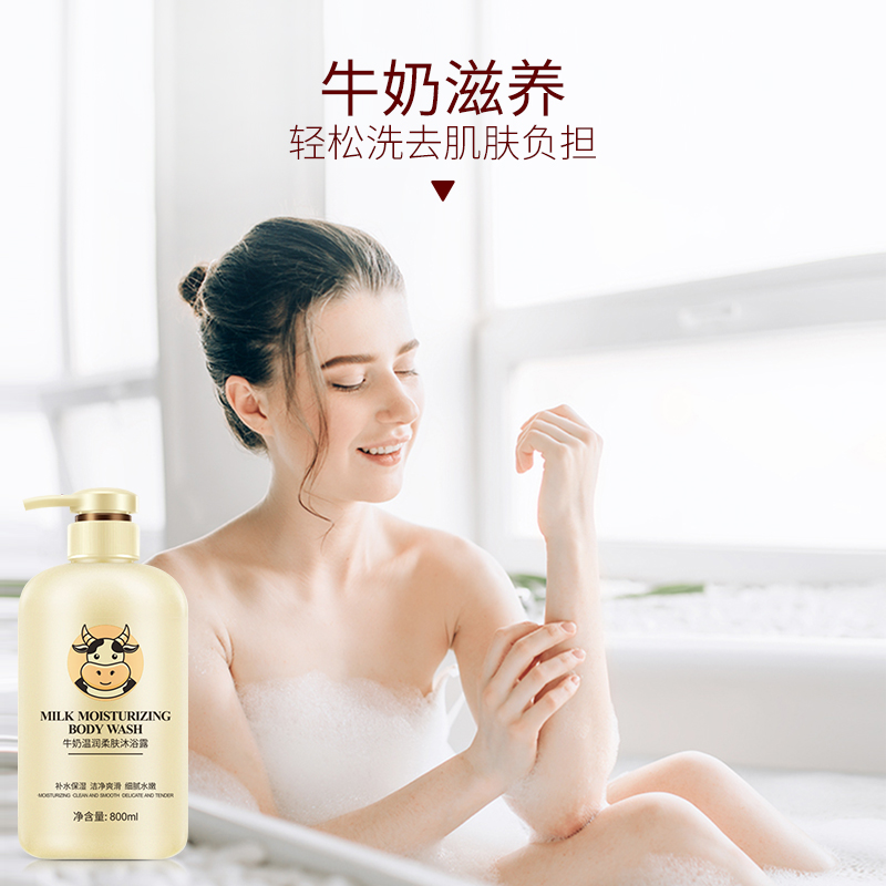 沐浴露和沐浴乳有什么区别？选购时要注意什么？