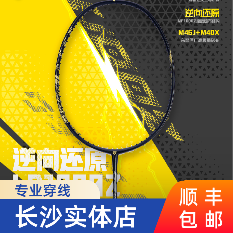 爆款OGKILS欧击柳丁LD700：日本全碳素羽毛球拍，YY拉线的极致体验！