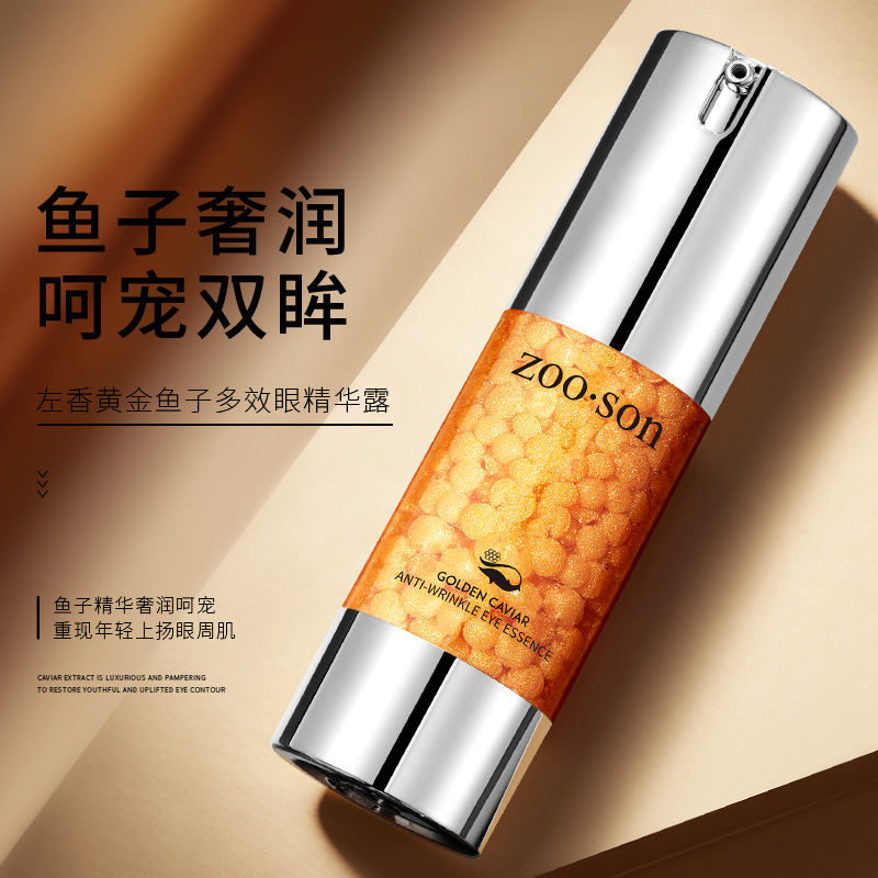 眼部精华液和精华露有什么区别？如何选择适合自己的产品？