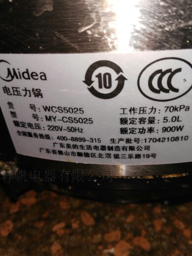 通用美的电压力锅皮圈MY-CS5025/YL50Simple105：解决密封烦恼的秘密武器！