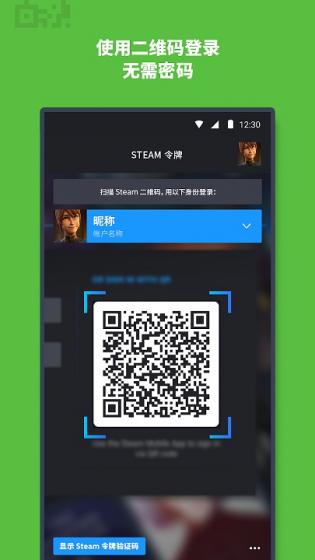 steam手机端app