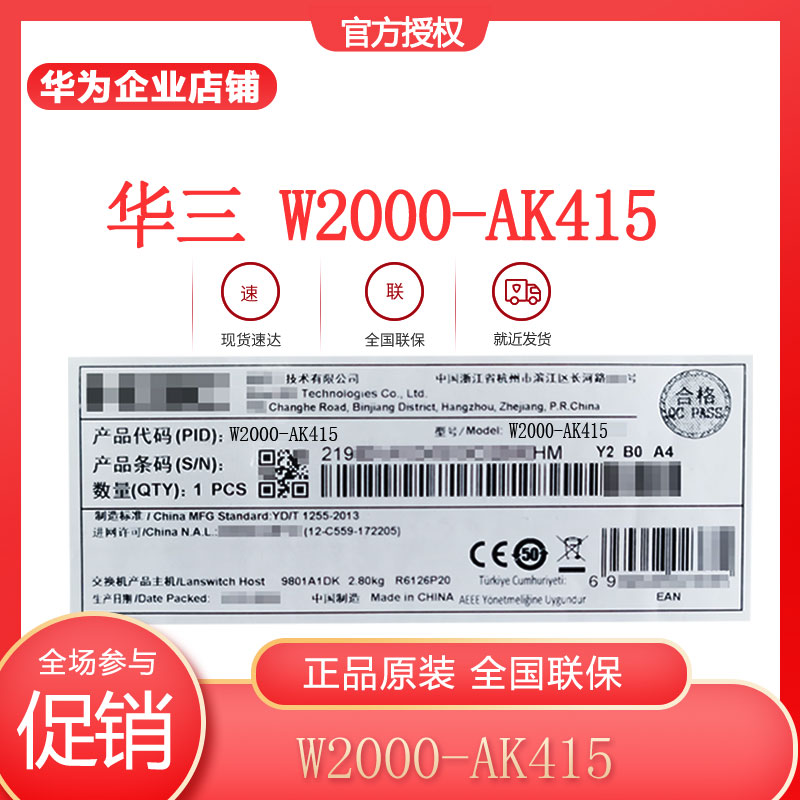 新华三H3C W2000-AK415/425：企业级6个千兆电可扩展高端防火墙，你的网络安全守护神！