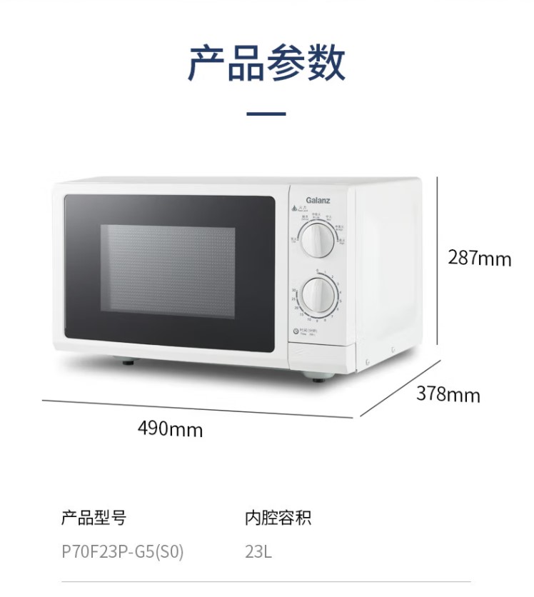 格兰仕微波炉怎么样质量好吗？宝藏级测评，搞钱必看！