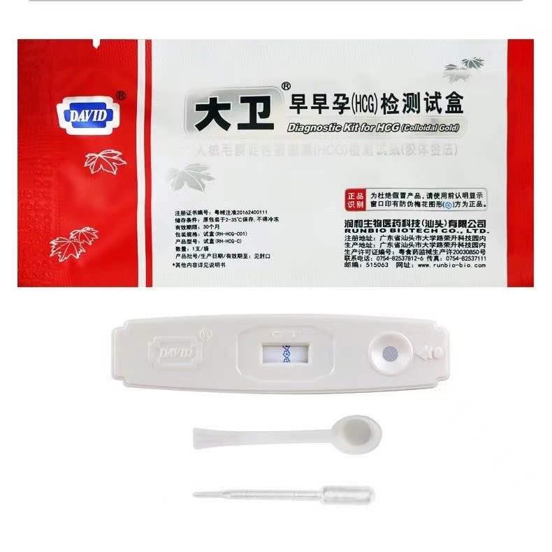 你真的知道吗？为什么“过早”查早孕可能不是好事？