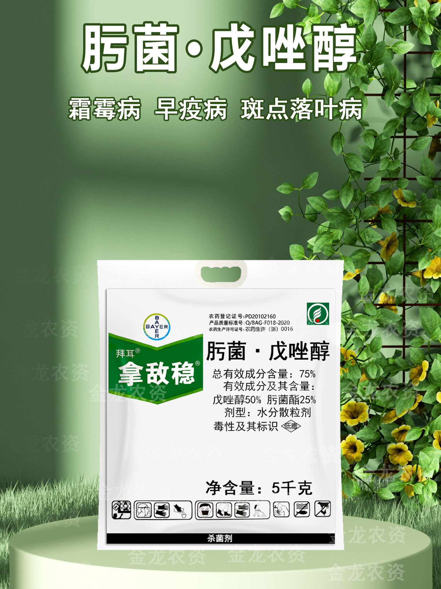 柑橘果树水稻救星！拿敌稳肟菌酯戊唑醇5kg杀菌剂测评，真的太香了！