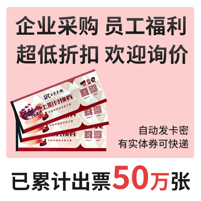 沈阳影迷福利大放送：卡内12张电影票，限定沈阳使用，观影狂欢季来了！