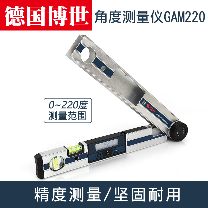 德国博世GAM220(DWM40L)测角仪：精准水平神器，一年换新机承诺让你无后顾之忧！