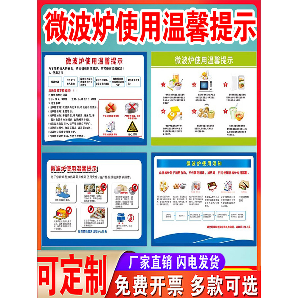 微波炉使用流程和注意事项有哪些？