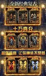 君临传奇复古版本