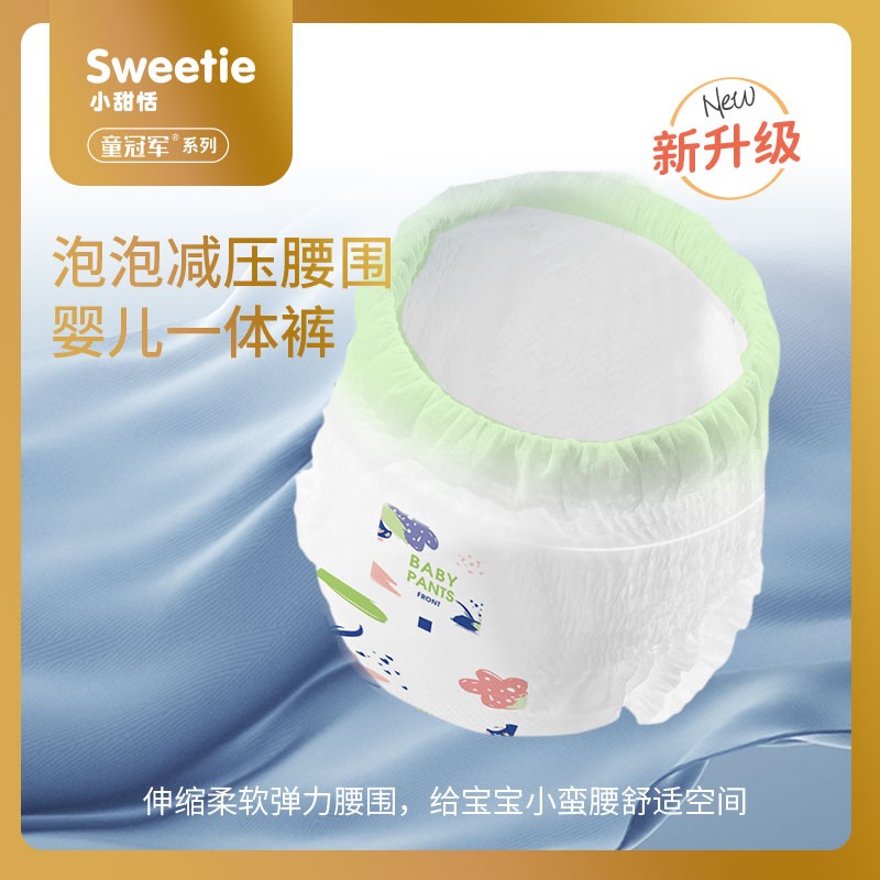 童医护级纸尿裤：超薄透气，宝宝干爽无忧，宝妈们的福音！