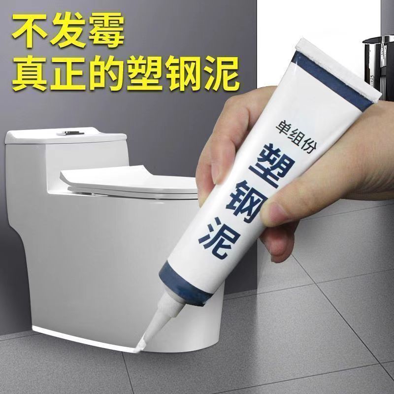 卫生间封边神器！塑钢泥防水防霉真的绝了！不买亏大了