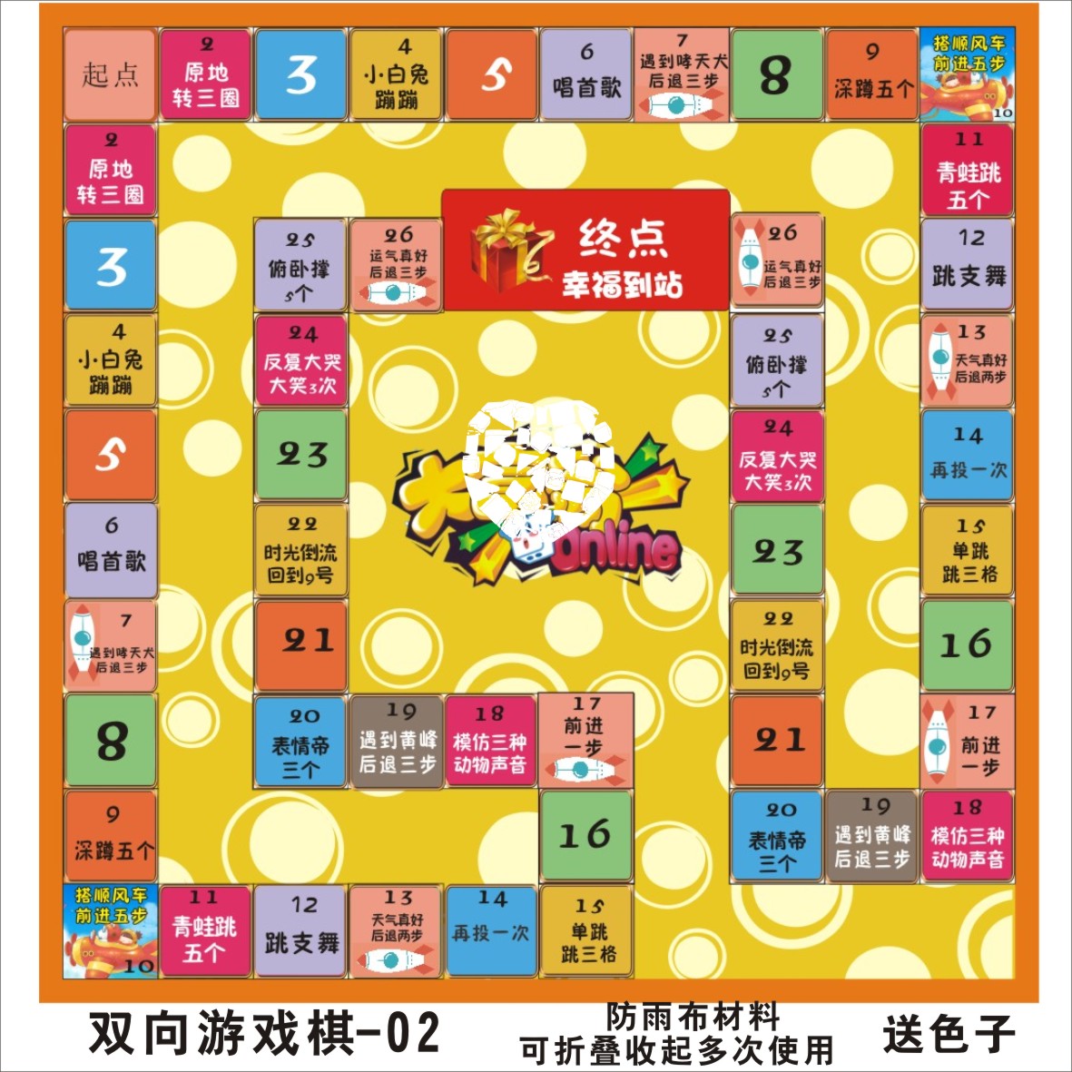 真人飞行棋户外大促：定制专属团建游戏道具，让你的地垫也能飞起来！
