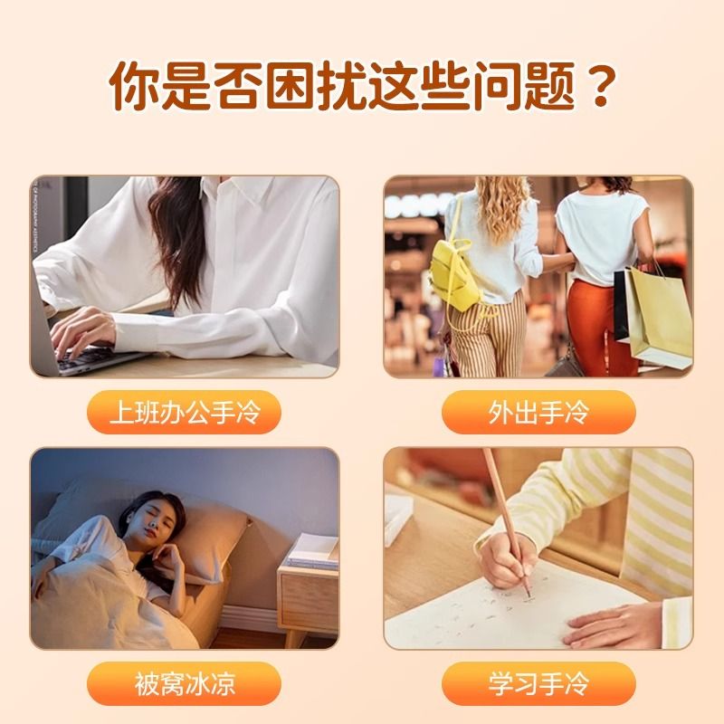 冬季取暖新潮流：穿戴式暖手宝，学生上班族的打游戏发热贴神器！