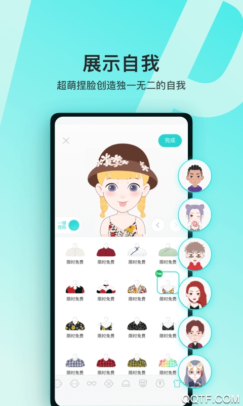 Soul官方版 v5.43.0 安卓版2