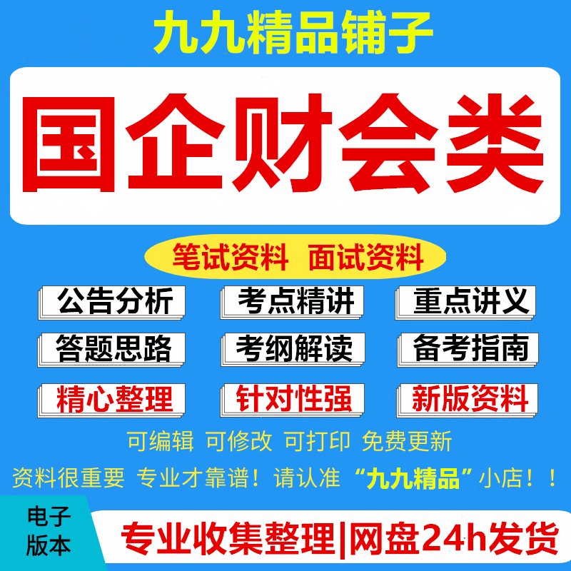 财务知识面试：如何在30分钟内搞定财务主管的“灵魂拷问”？