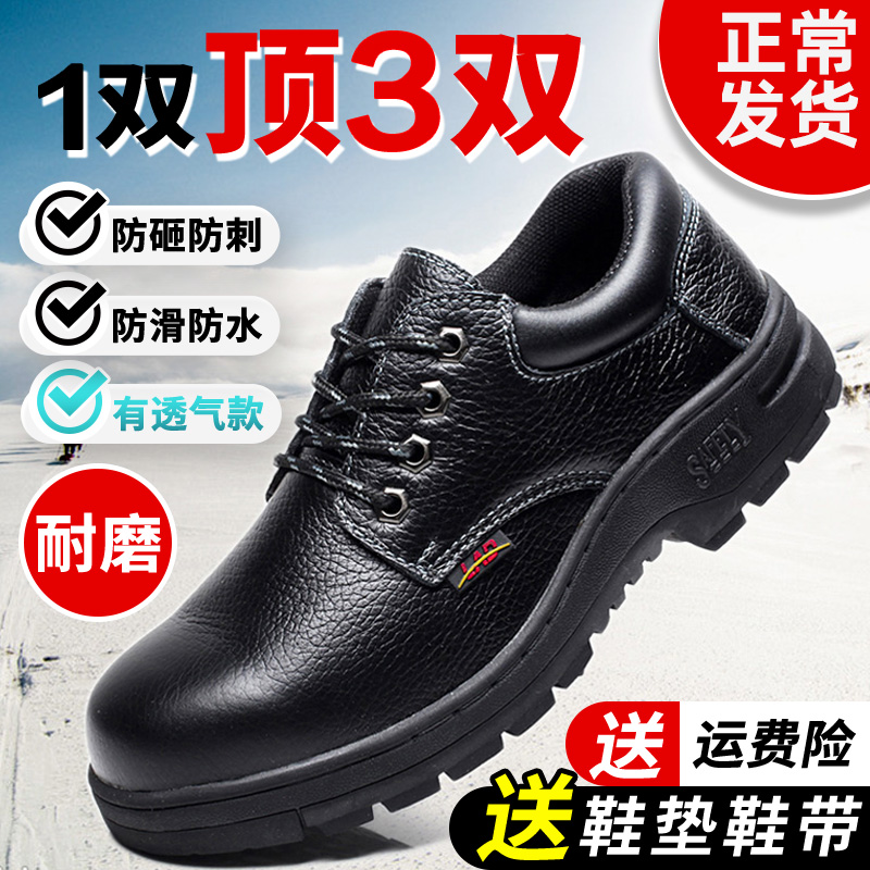 现货劳保鞋：防砸防刺穿，安全鞋的终极守护者️⚡