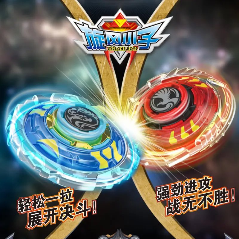 遥控陀螺玩具战斗枪：超变2暴6，全旋转战车，孩子玩不腻的战斗神器！