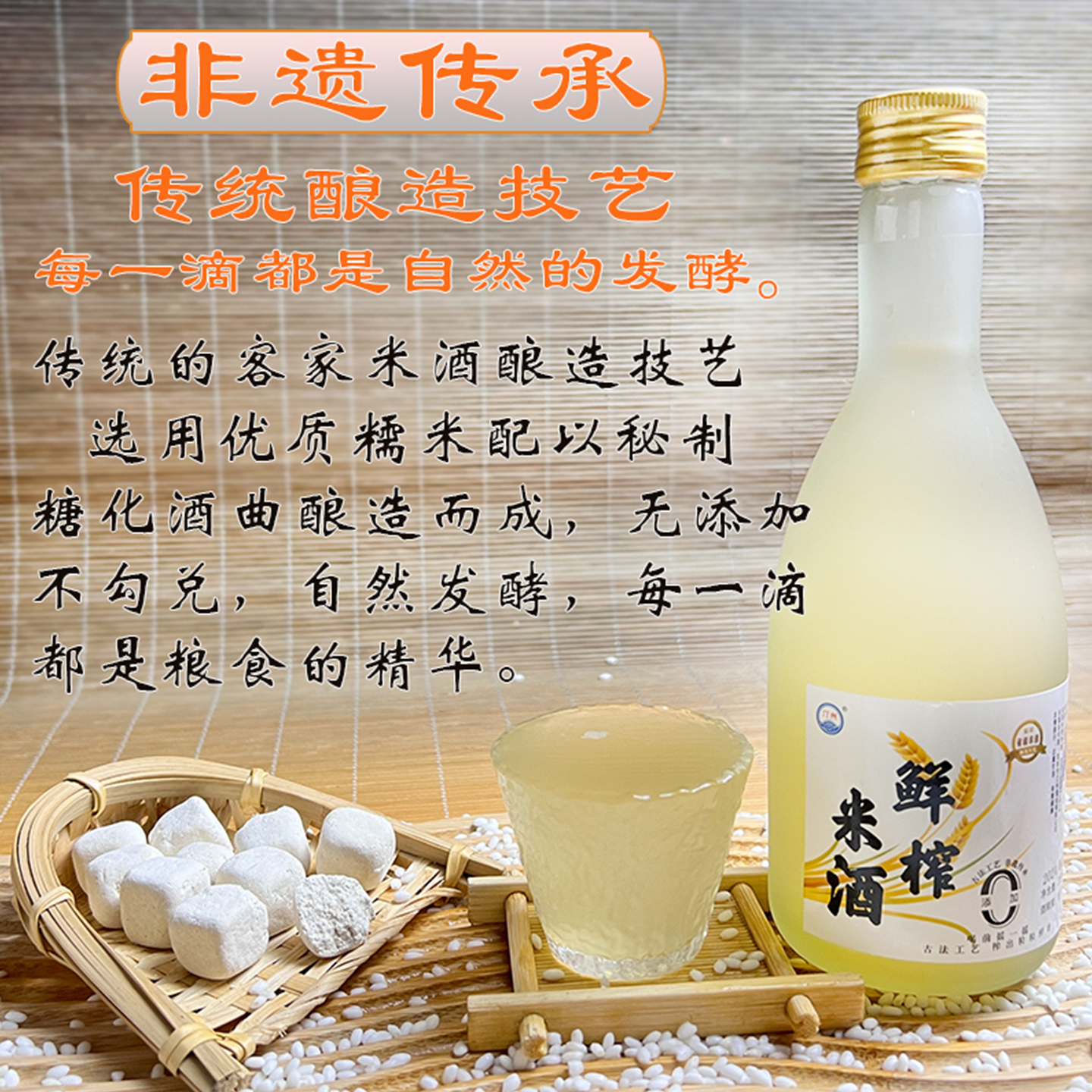 龙岩客家米酒：穿越时光的醇香，五年陈酿的地道风味！