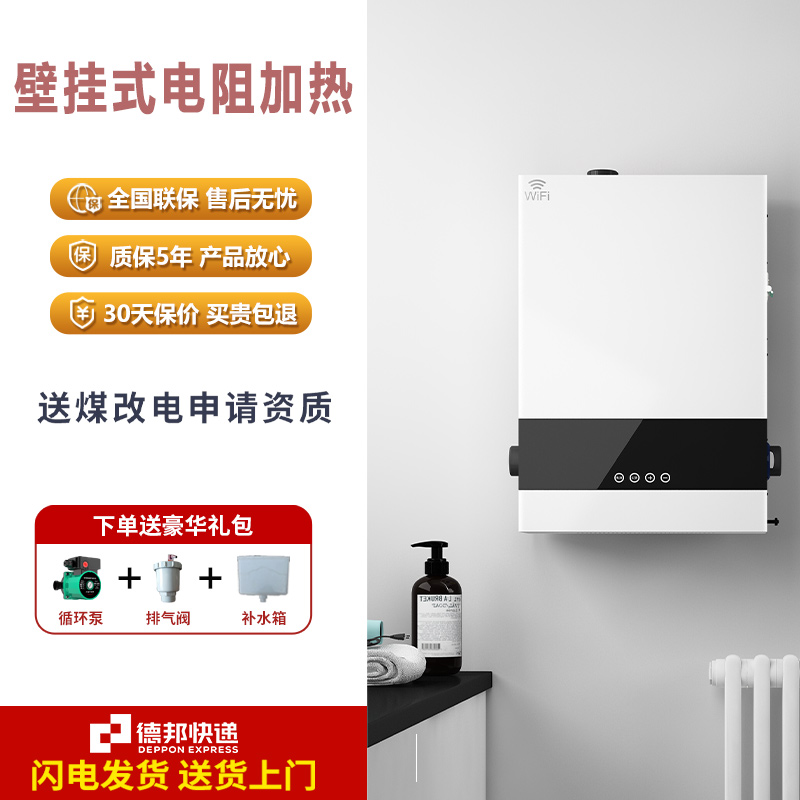 30kw电锅炉真香预警！家用取暖神器，暖到不想出门