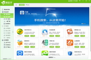 蜂助手电脑版4.0.0 官方版