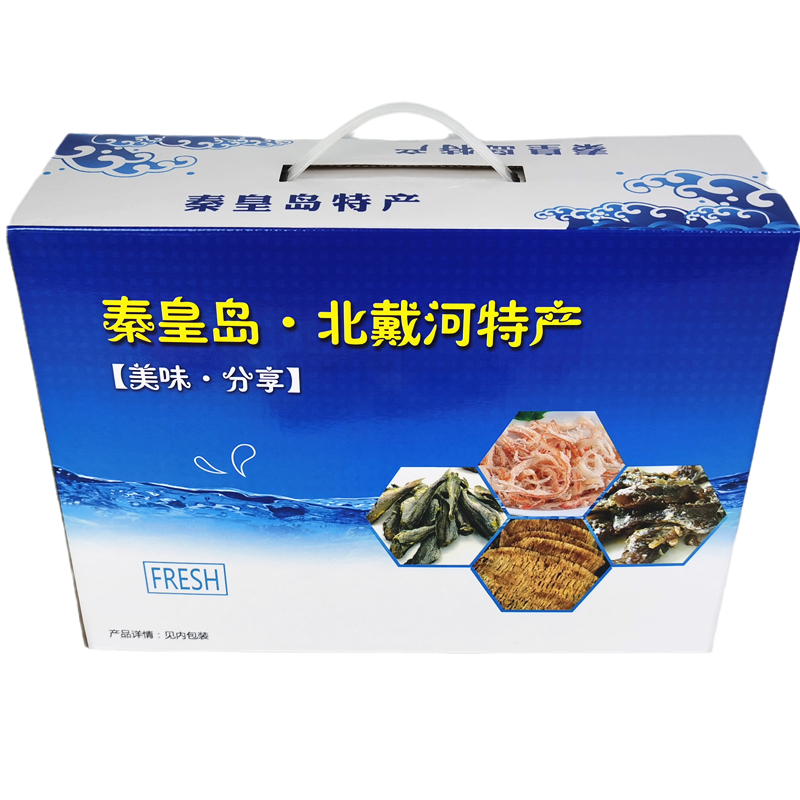 秦皇岛北戴河特产：1千克多口味海鲜零食，即食鱼小鱼干装礼盒伴手礼，让你一口咬下整个海洋的味道！