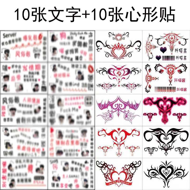 日夜两用魅魔纹身贴：揭秘夜光魅力，打造夏日性感印记！