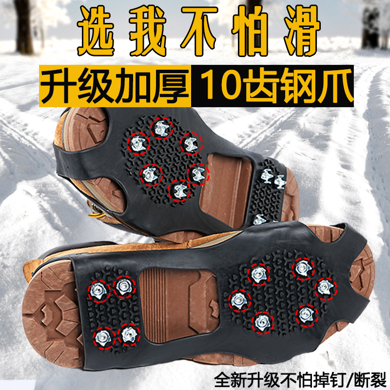 登山必备神器：防滑冰爪24齿鞋链，征服雪地无压力！️