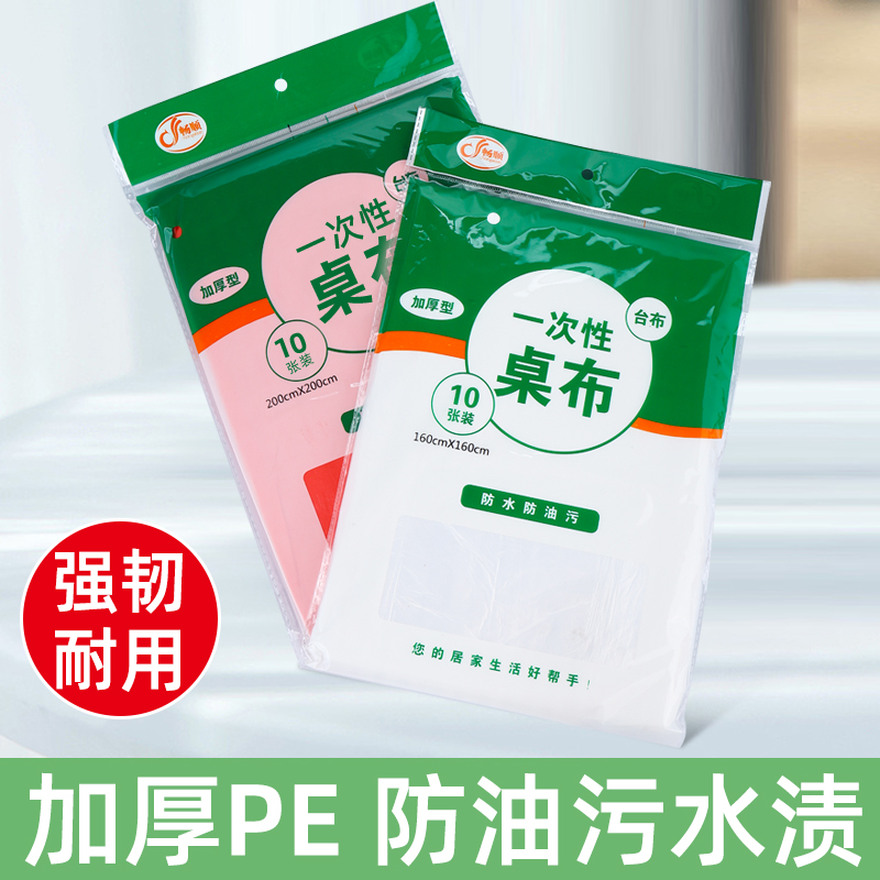 一次性桌布大揭秘：烧烤店饭店必备神器，小号台布也能撑场面！️