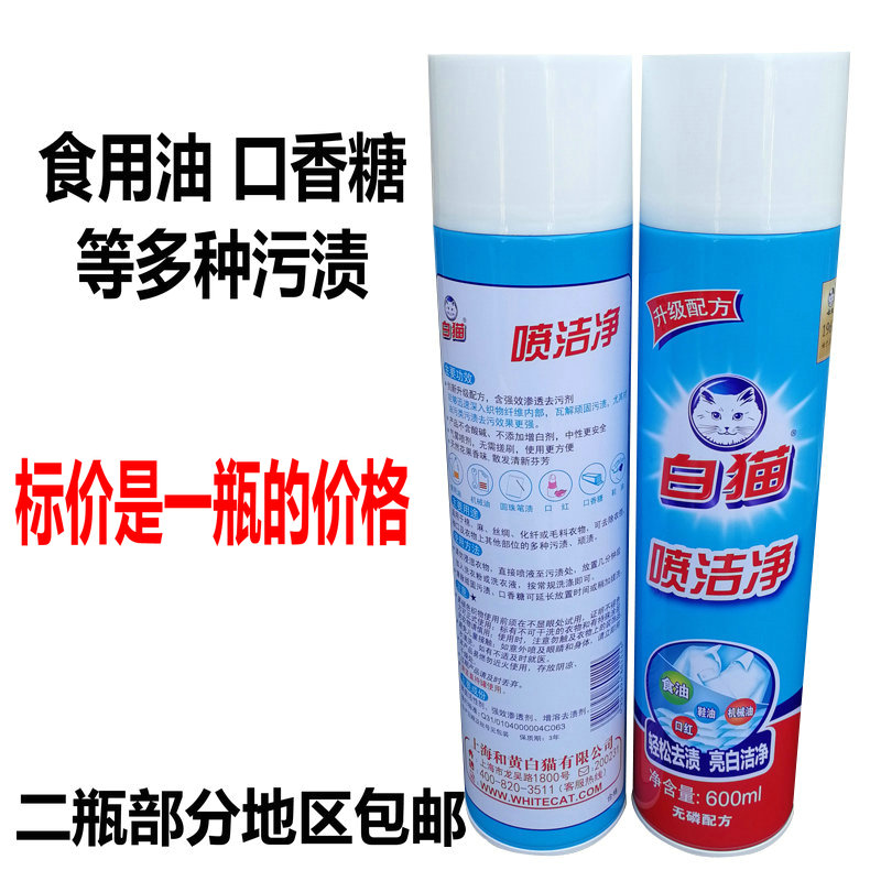 白猫喷洁净去油污净套装：厨房顽固油渍的终结者！