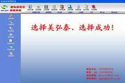 美弘泰足浴管理系统2014016