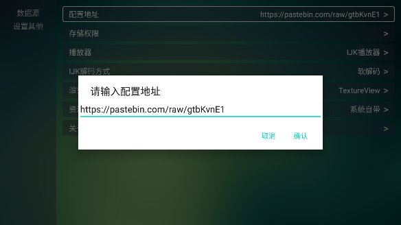 TVBox开源版4.0电视盒子2024最新版 v1.0.20240909-0844 安卓版0