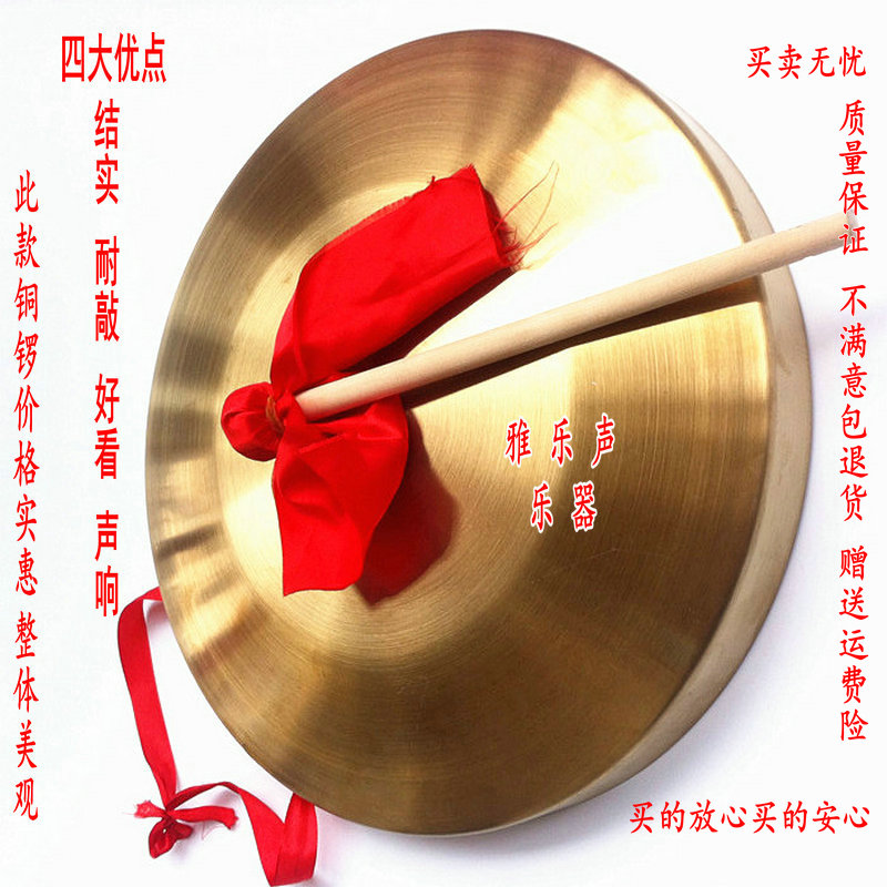铜锣的魅力：纯铜手工开道锣，为店铺开业和庆典活动添彩！