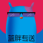 蓝胖专送1.0.1