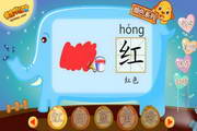 亲宝学汉字之颜色系列1.0