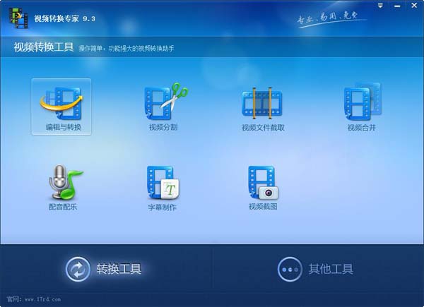 视频转换专家10.0