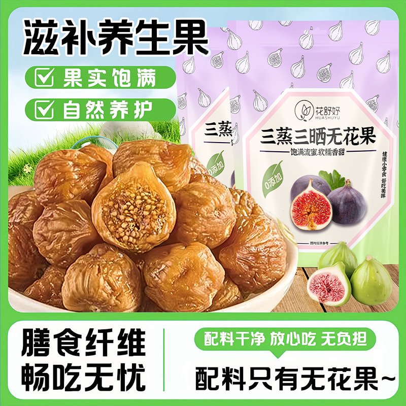 天然美味，云南特产！天圣女果干，吃出健康好心情！