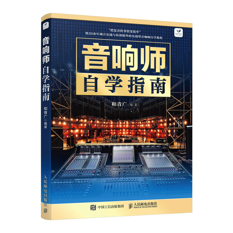 音响出问题？教科书般的维修指南来了，拯救你的耳朵！