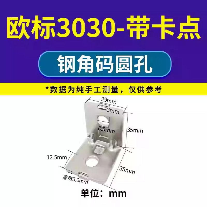 铝型材不锈钢碳钢角码角件国欧标2020/3030/40连接件直角90度钢制：构建稳固结构的秘密武器