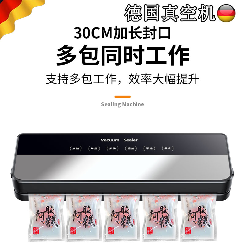 小米家必备神器！德国凯德浦迪真空封口机真香预警！干湿两用太香了