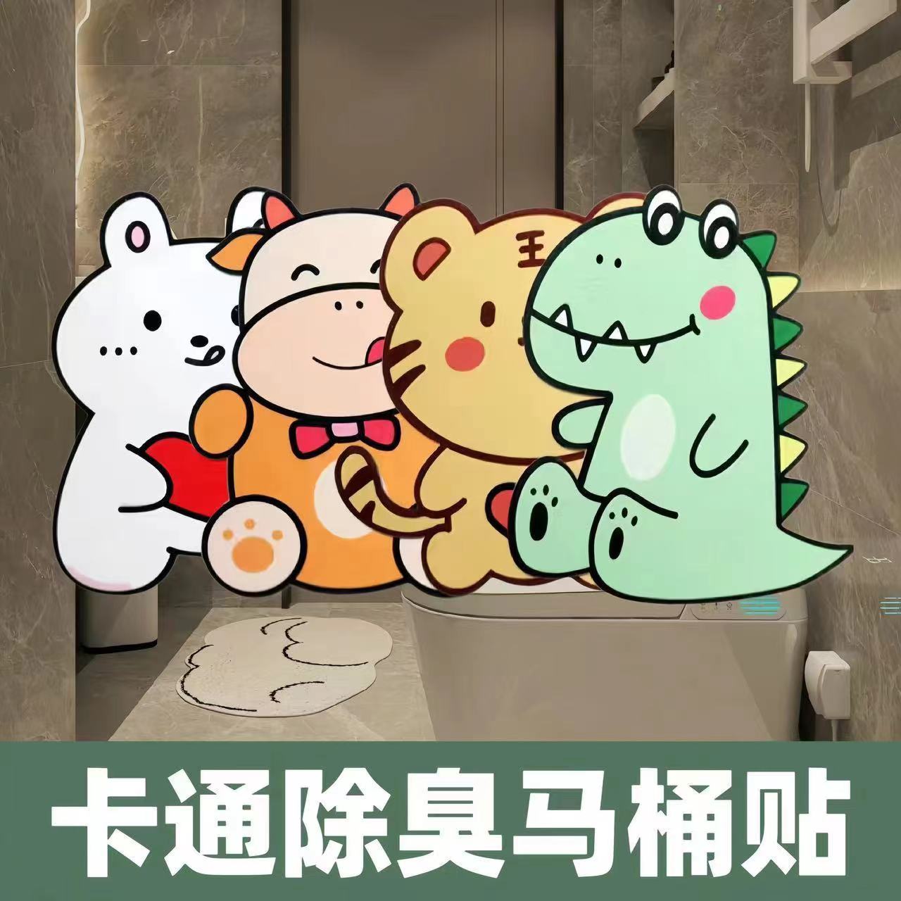 卫生间马桶除臭贴：告别异味，迎接清新生活✨