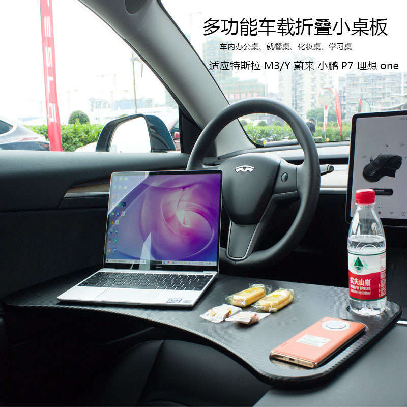 特斯拉小桌板大揭秘：Model Y/Model 3车载办公神器，你值得拥有！
