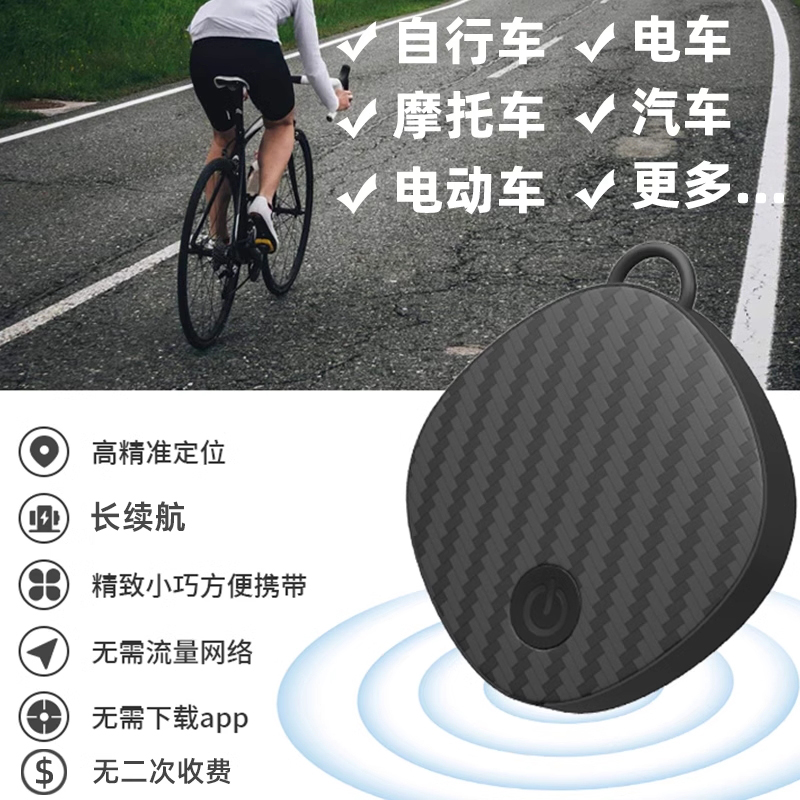 AirTag防丢神器：电动车定位防盗，守护你的每一刻出行安全！